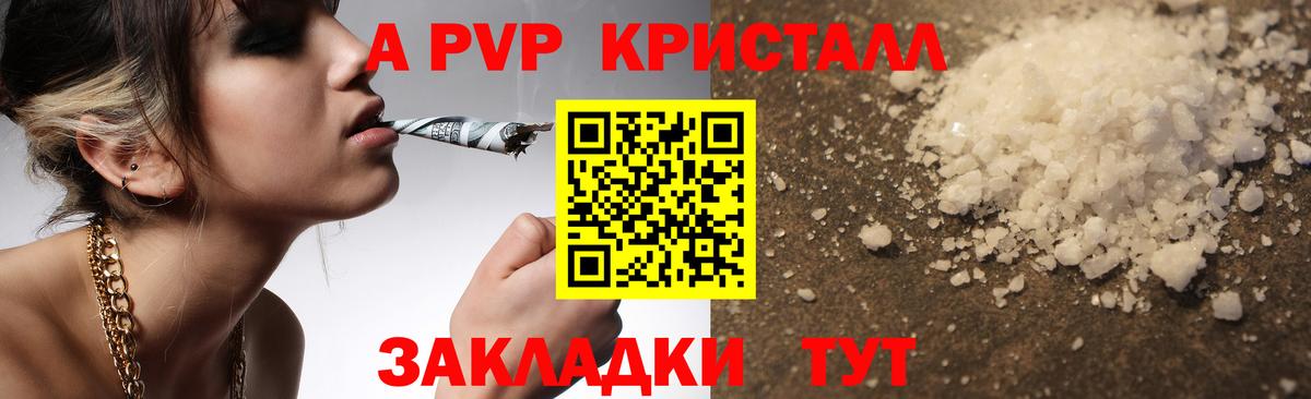 Alpha-PVP Соль Елизово