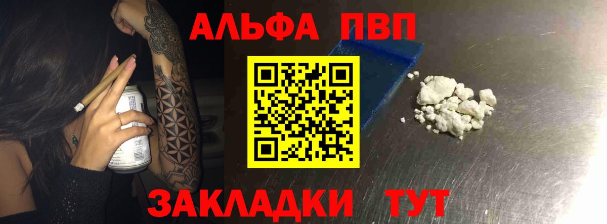Alfa_PVP мука  где продают   Alfa_PVP Crystall  Елизово  Вход с VPN  Альфа ПВП 