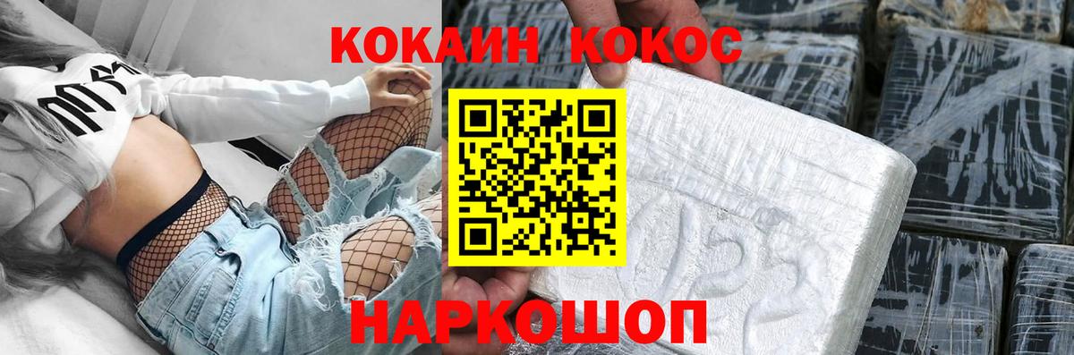 COCAIN Колумбийский Елизово