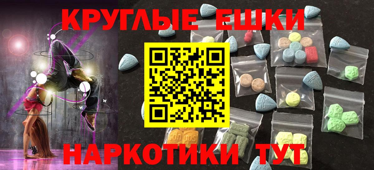 Елизово  Экстази  Ecstasy круглые  цены наркотик  Экстази круглые  Вход с VPN 
