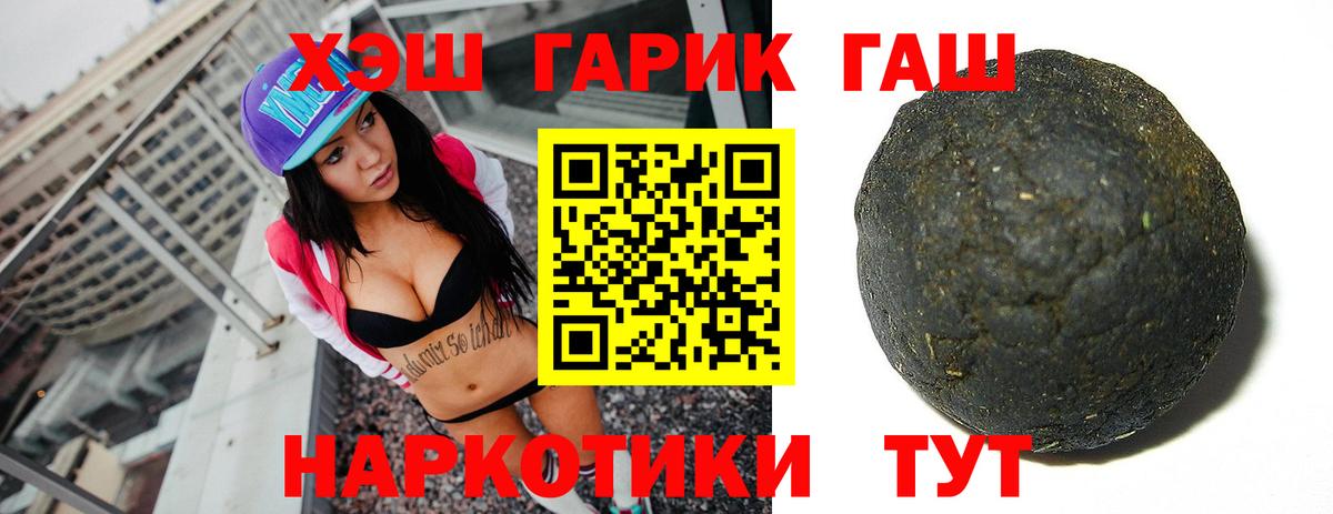 Елизово  Гашиш Premium  Гашиш  Вход с VPN 
