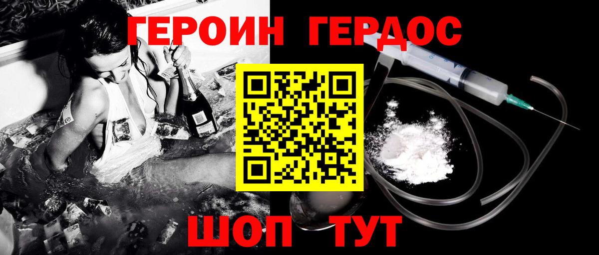 Елизово  ГЕРОИН афганец  Героин  Вход с VPN 