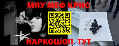 прущие крисы Кумертау