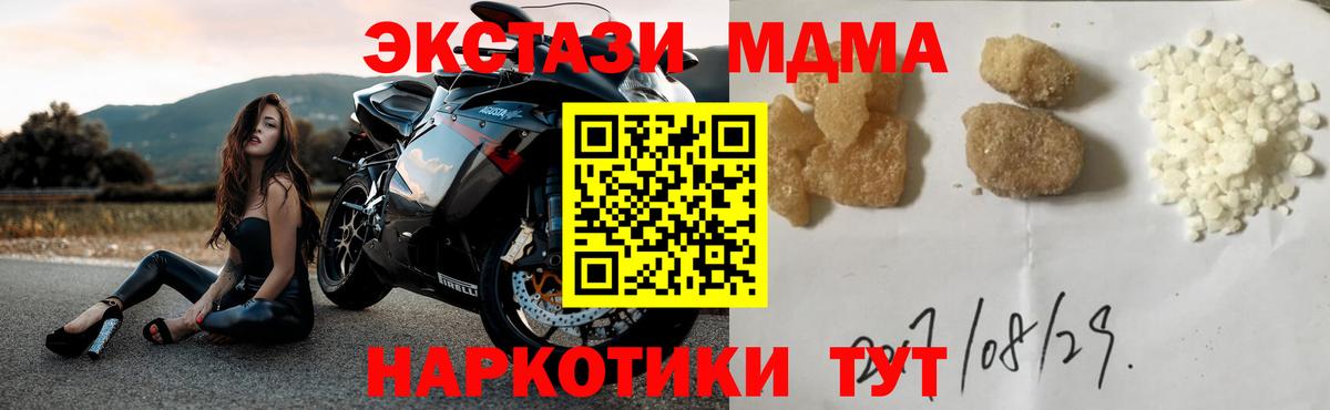 MDMA Molly  Вход с VPN  MDMA кристаллы  Елизово 