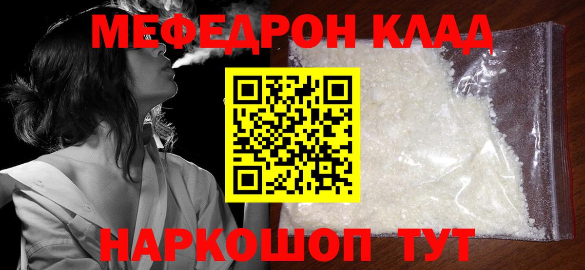Меф  Меф mephedrone  Елизово  МЕФ  Мефедрон мяу мяу  Вход с VPN 