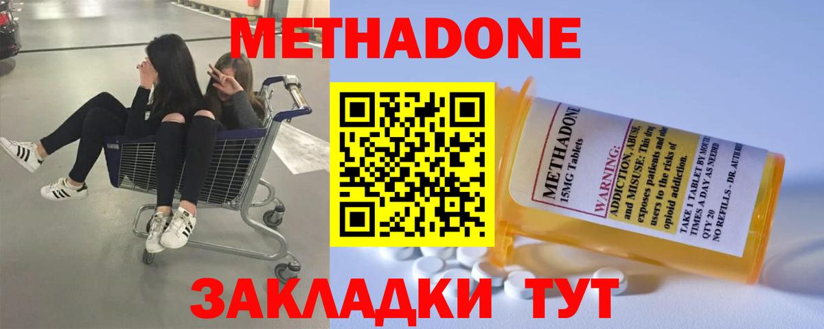 МЕТАДОН белоснежный Елизово
