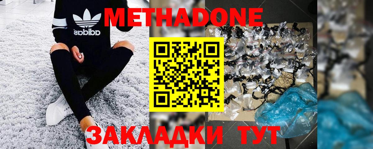 Метадон кристалл  Вход с VPN  Елизово 