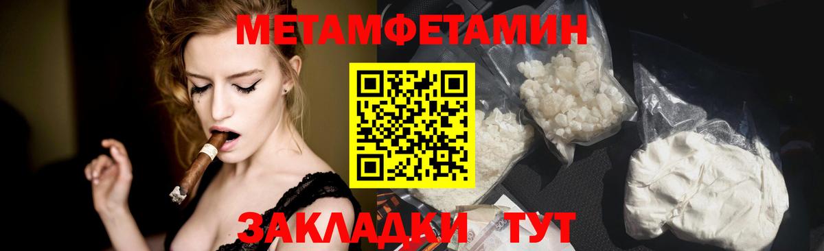 МЕТАМФЕТАМИН винт Елизово