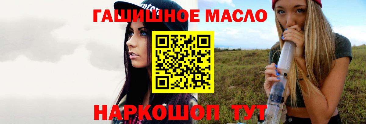 ТГК жижа Елизово